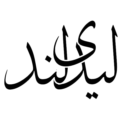 لیدی لند
